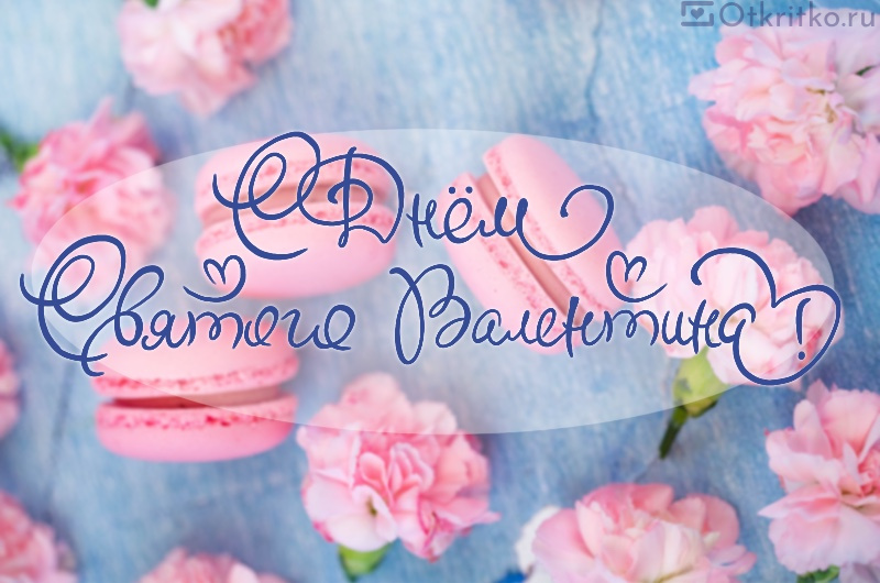 Открытка с макаронсами и розовыми цветами